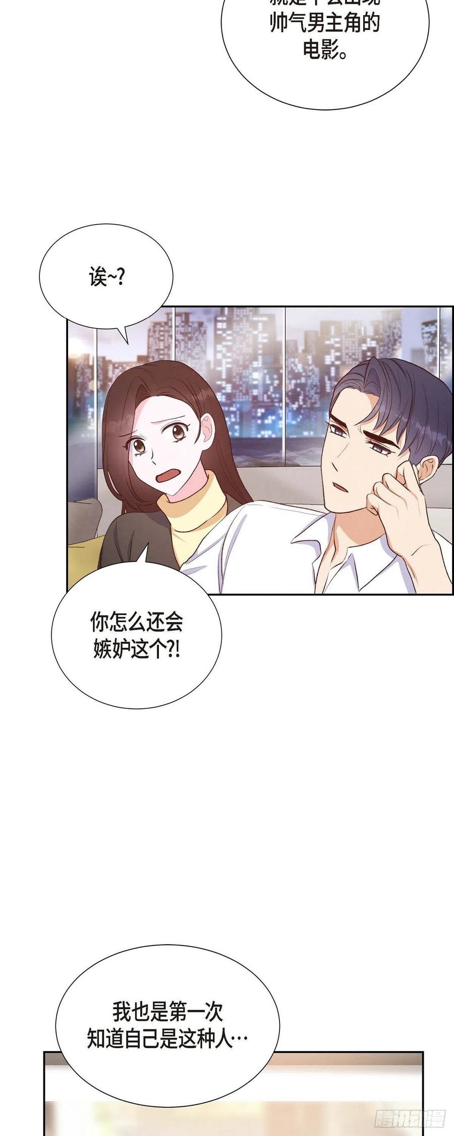 第30话 婚事11