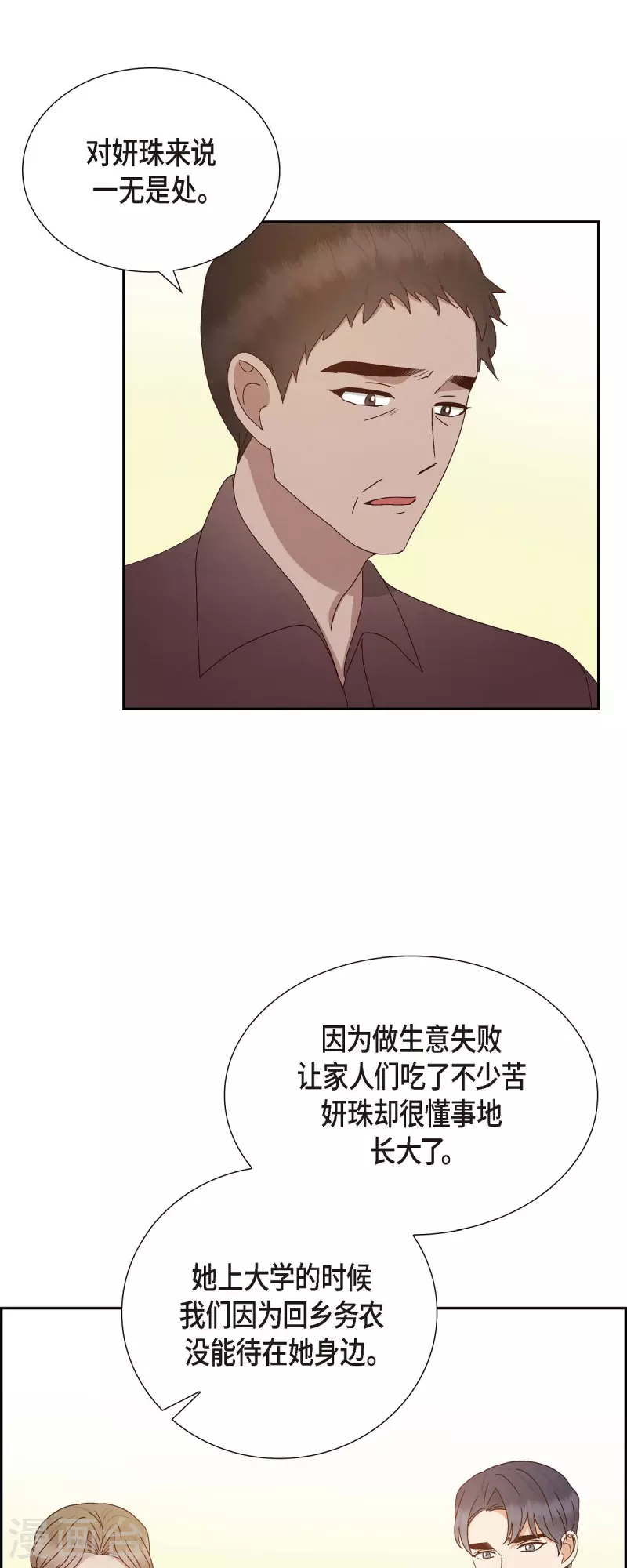 第55话 我不能没有你26