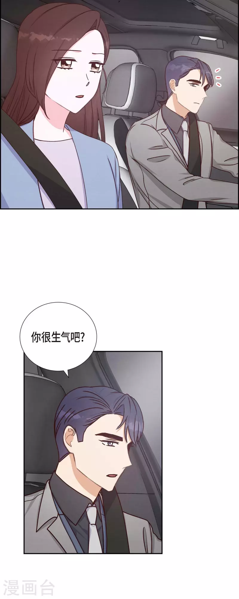 第38话 被监视1