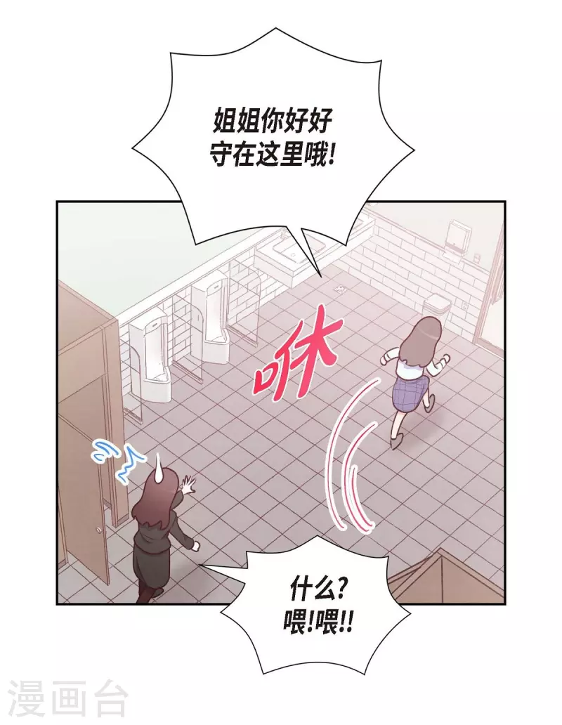 第3话 我们是同学呀57