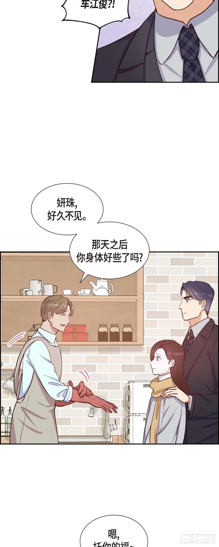 第28话 吃醋16
