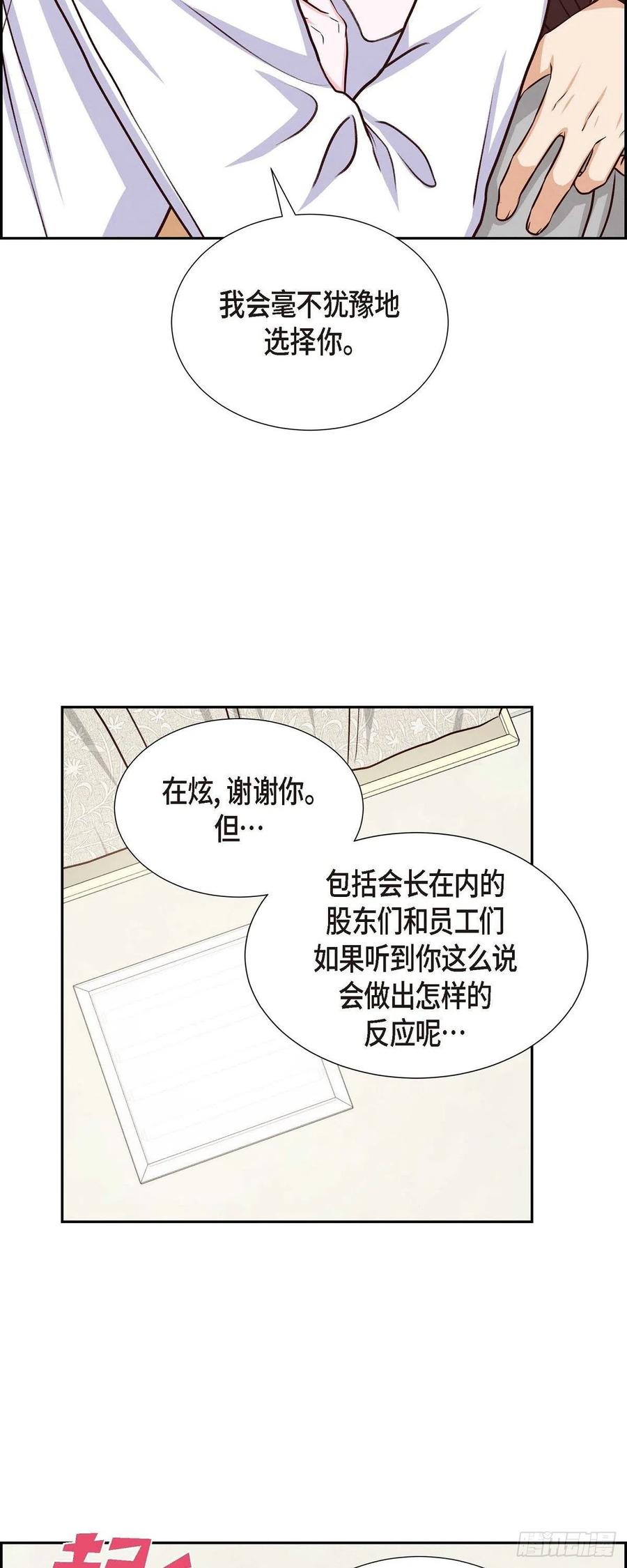 第34话 害怕失去你40