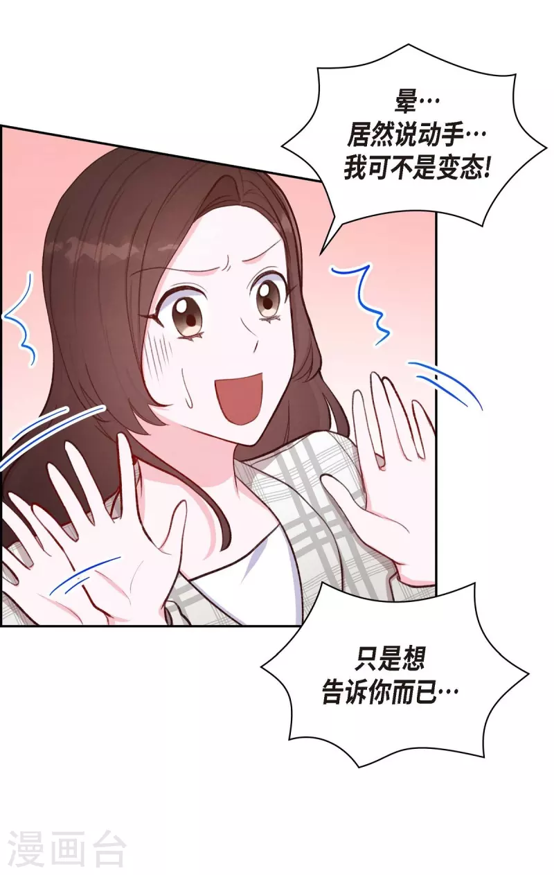 第10话 装醉44