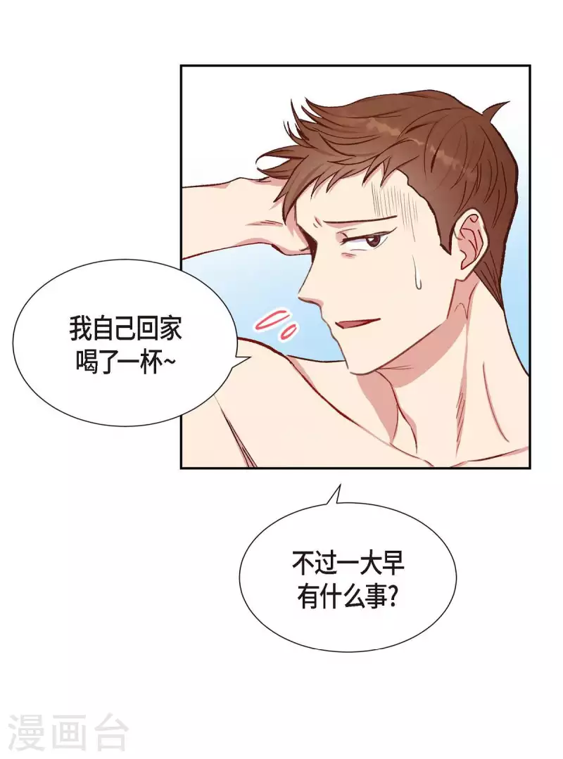 第16话 同学会3