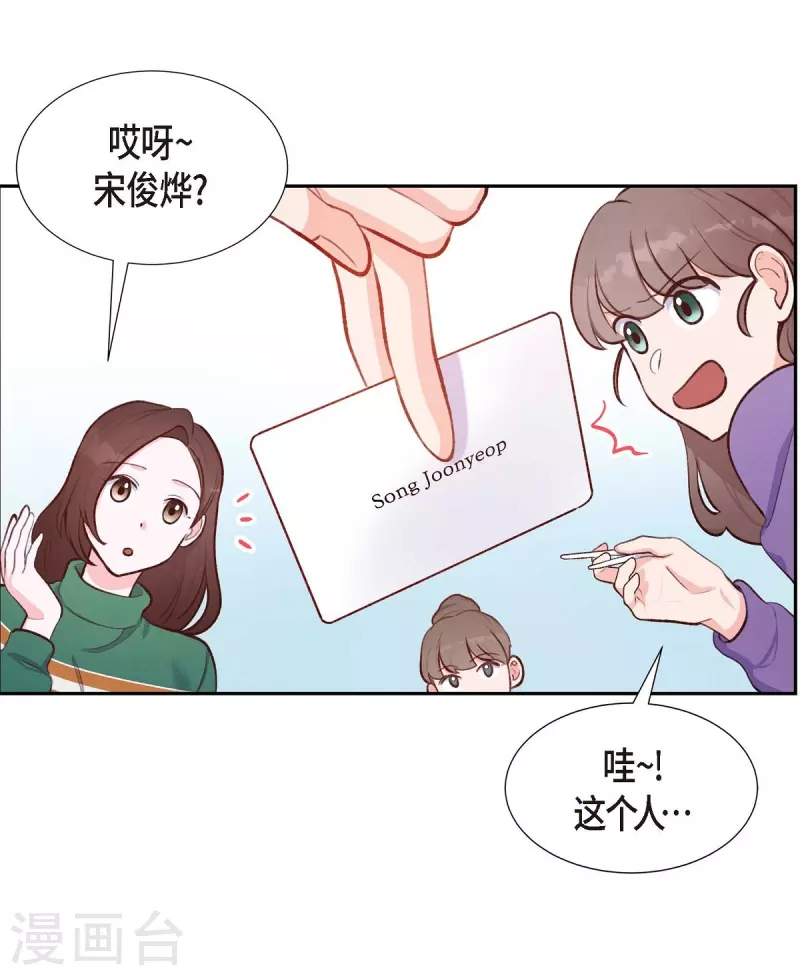 第9话 男神36