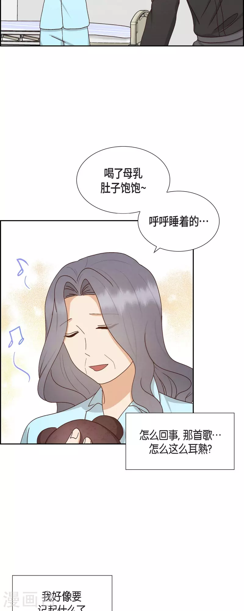第58话 熊宝宝的挂坠8