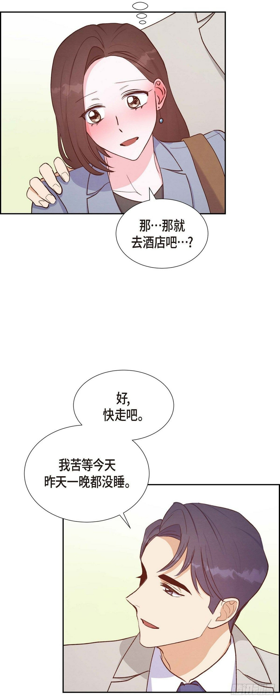 第25话 项链9