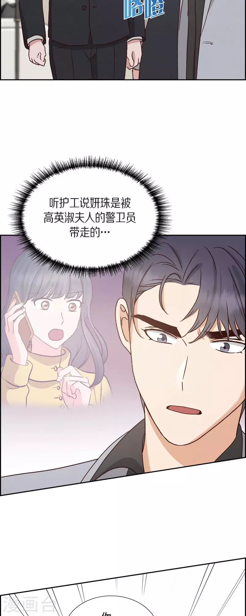 第64话 藏在心里的苦衷17