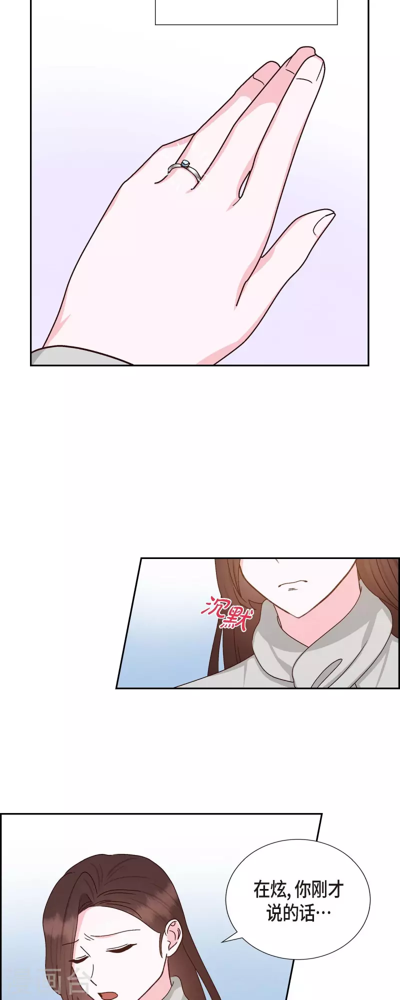 第48话 不能让你看出我说谎35