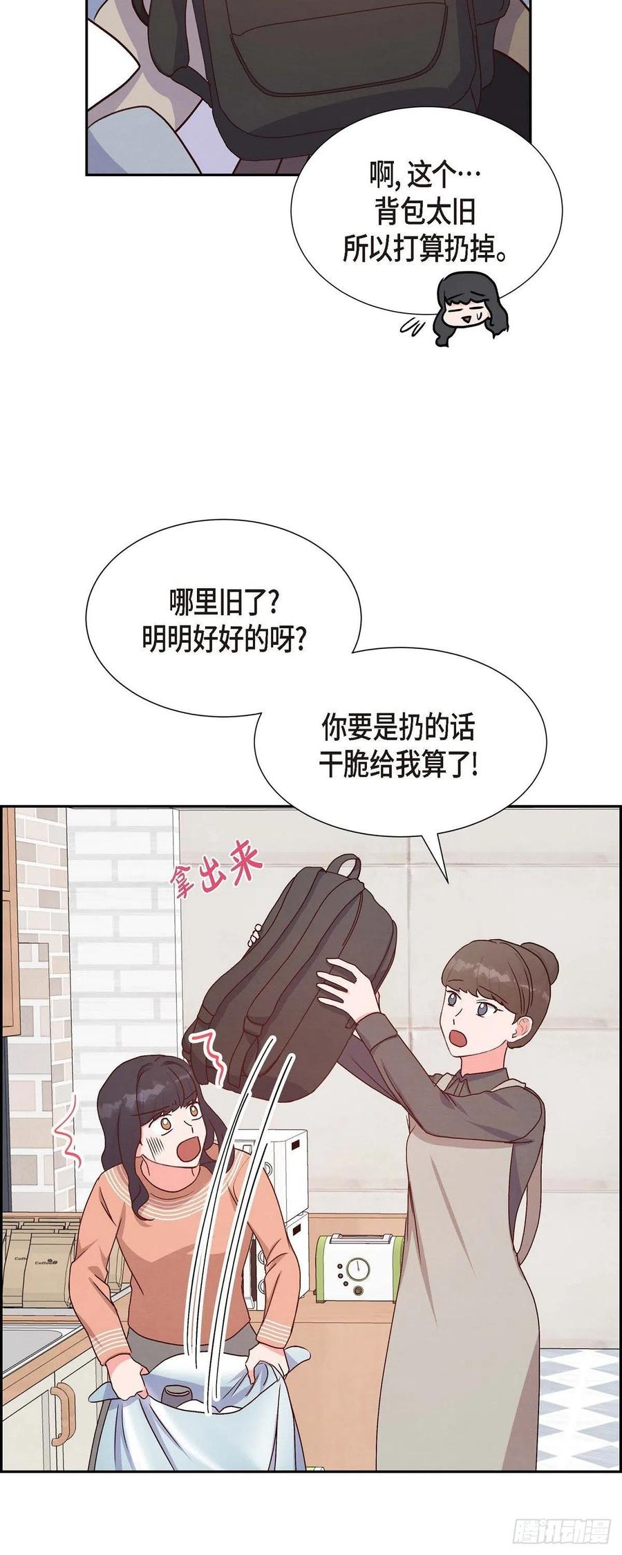 第33话 我爱你30