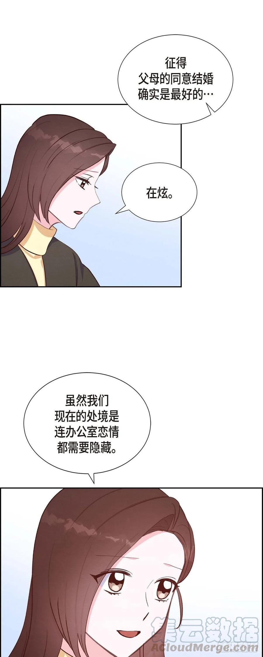 第29话 TG家女主人39