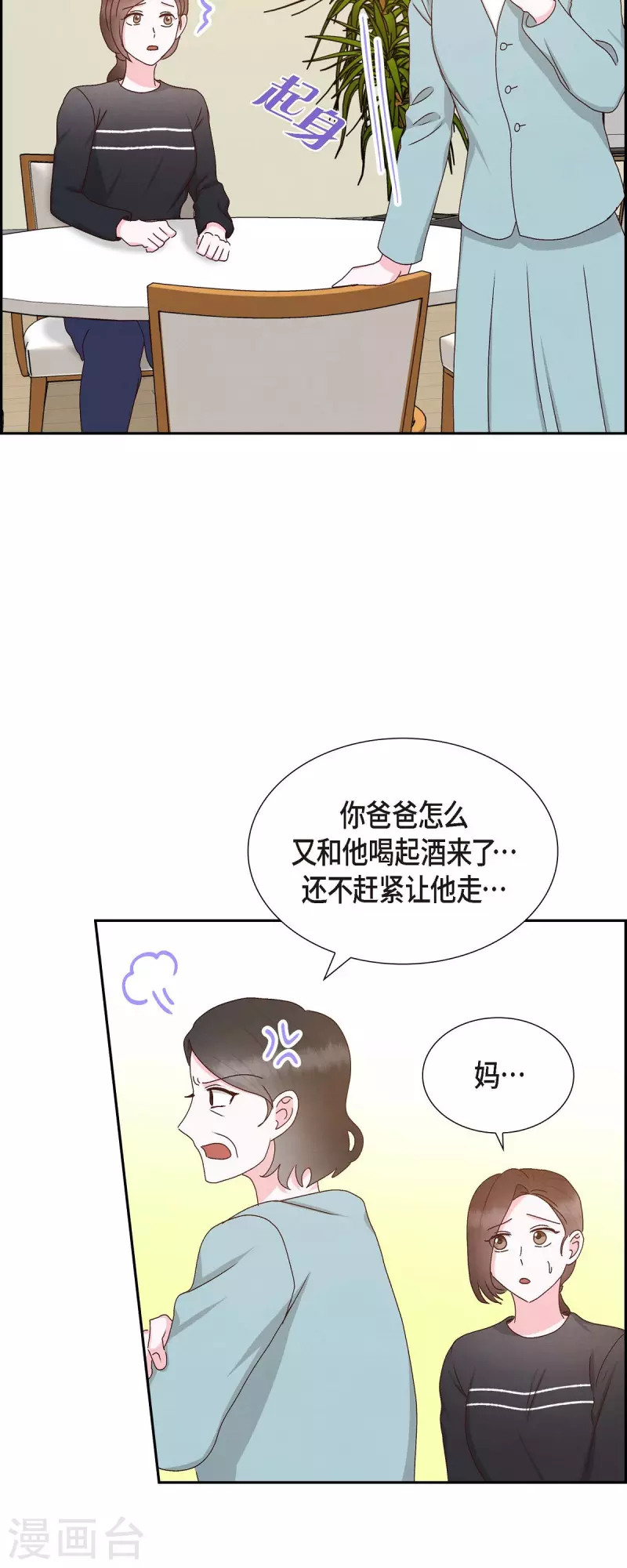 第55话 我不能没有你23