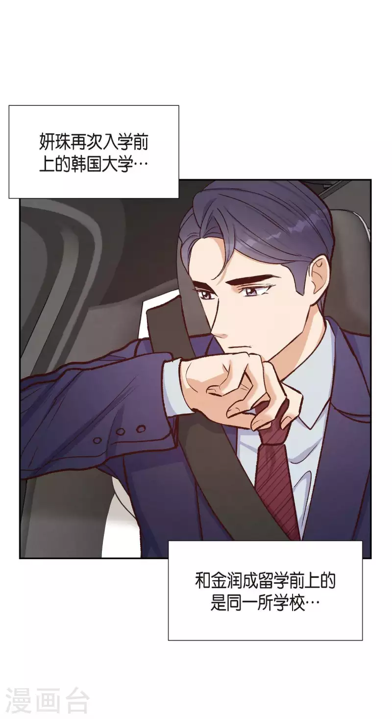 第17话 前男友11