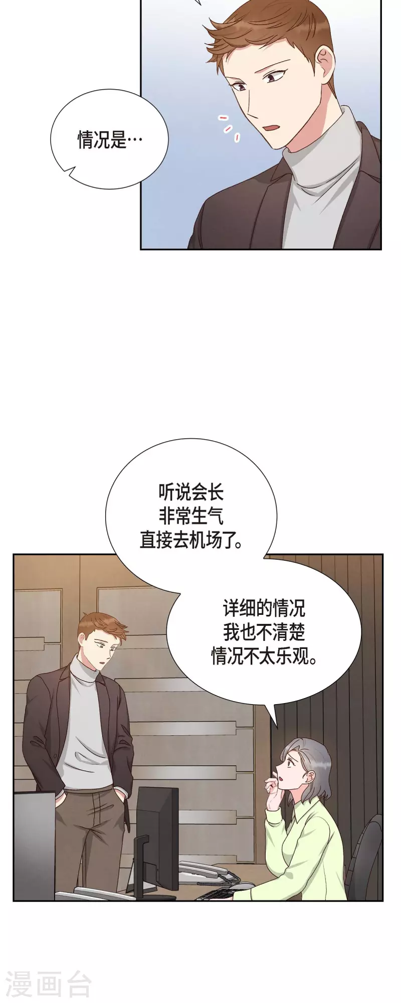 第49话 分手15