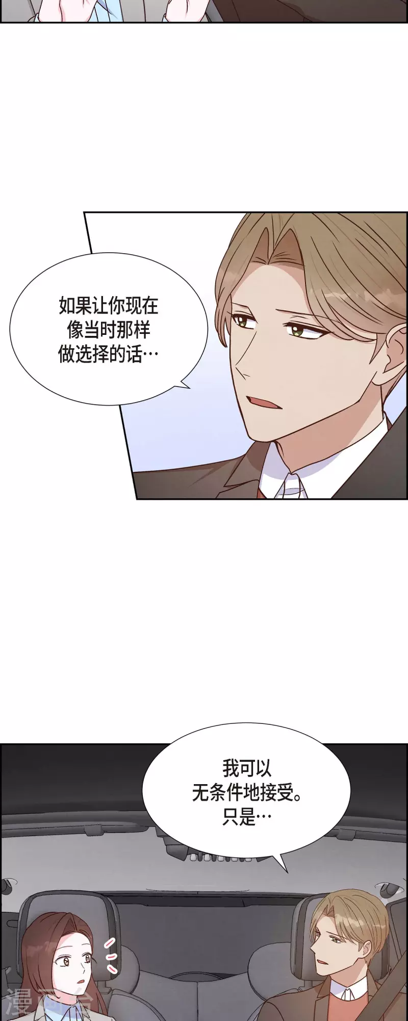 第42话 耳环5