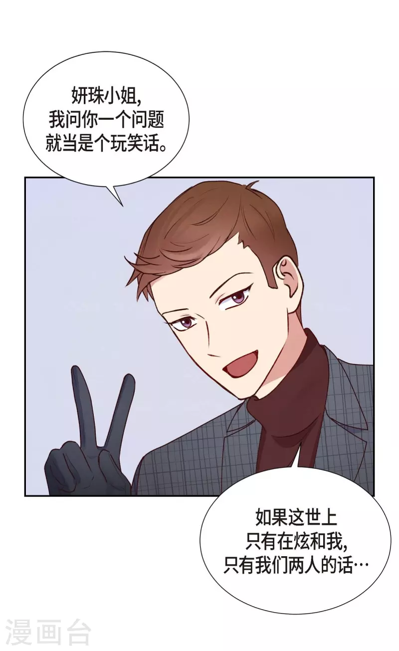第5话 是真心的吗50