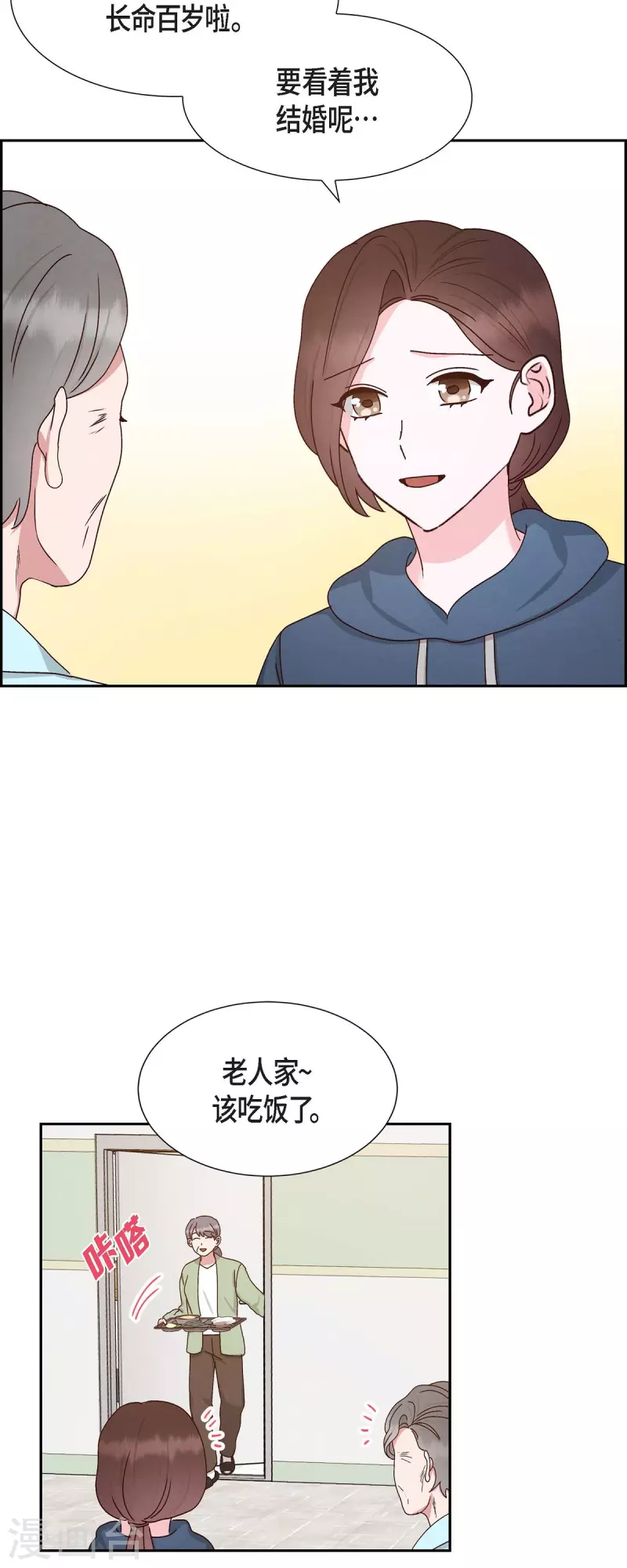 第51话 你应该怀疑12