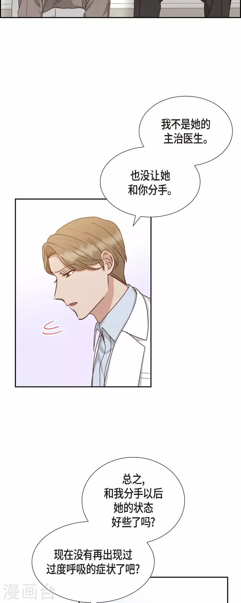 第50话 伤口40