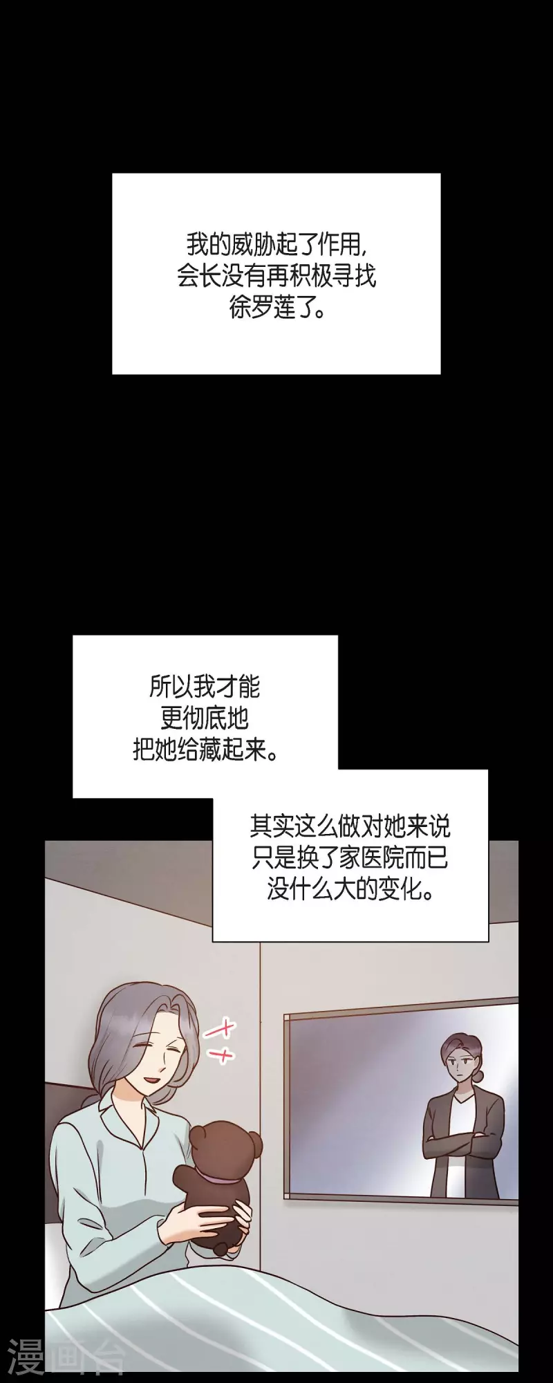 第63话 报仇11