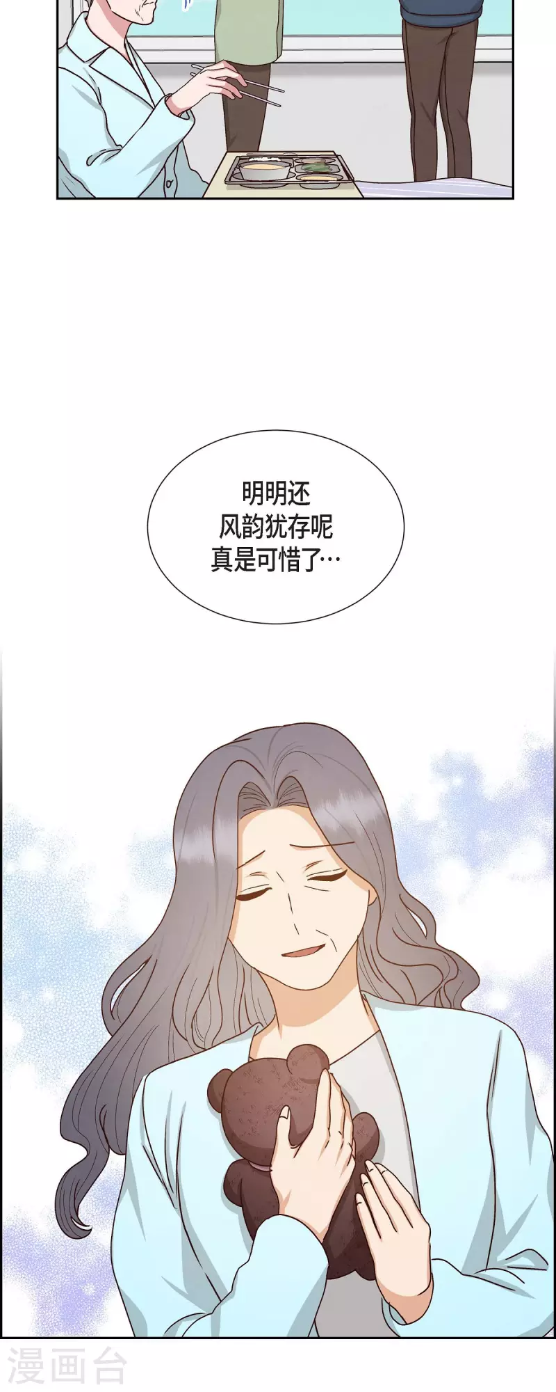 第51话 你应该怀疑19
