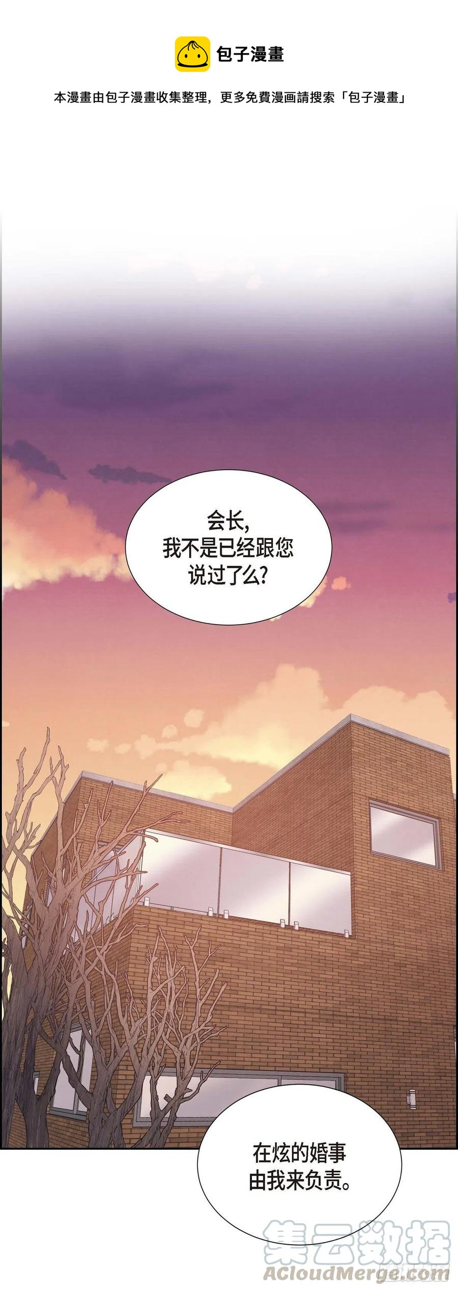 第30话 婚事0