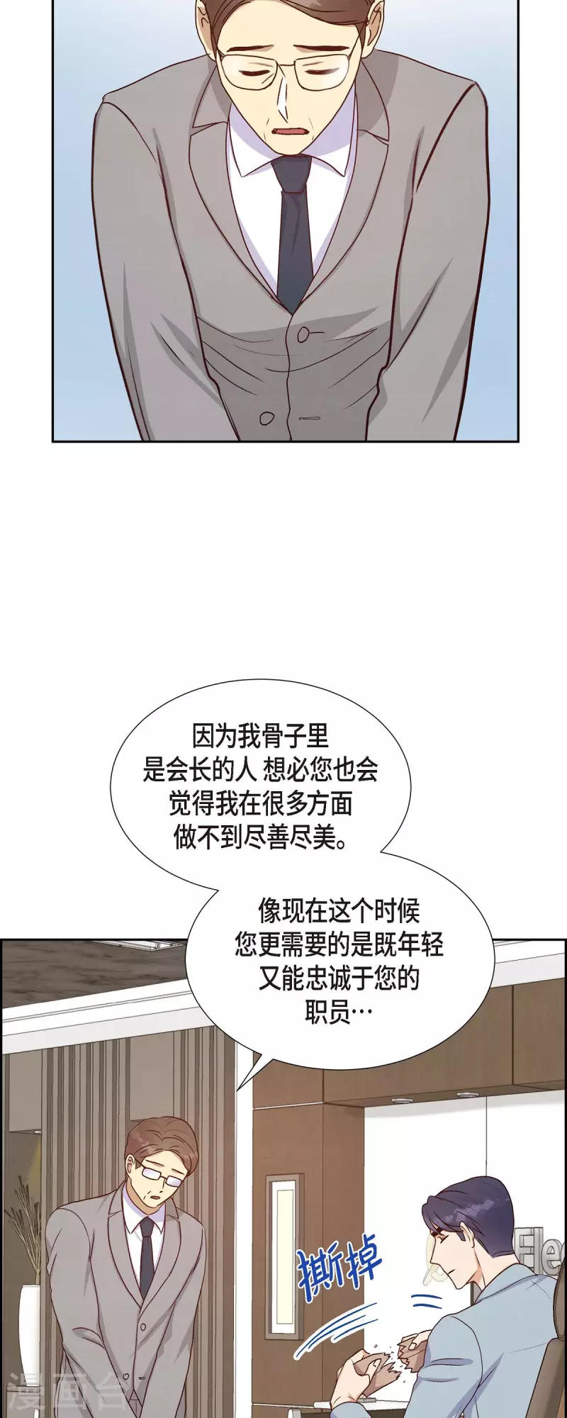 第35话 亲生母亲35