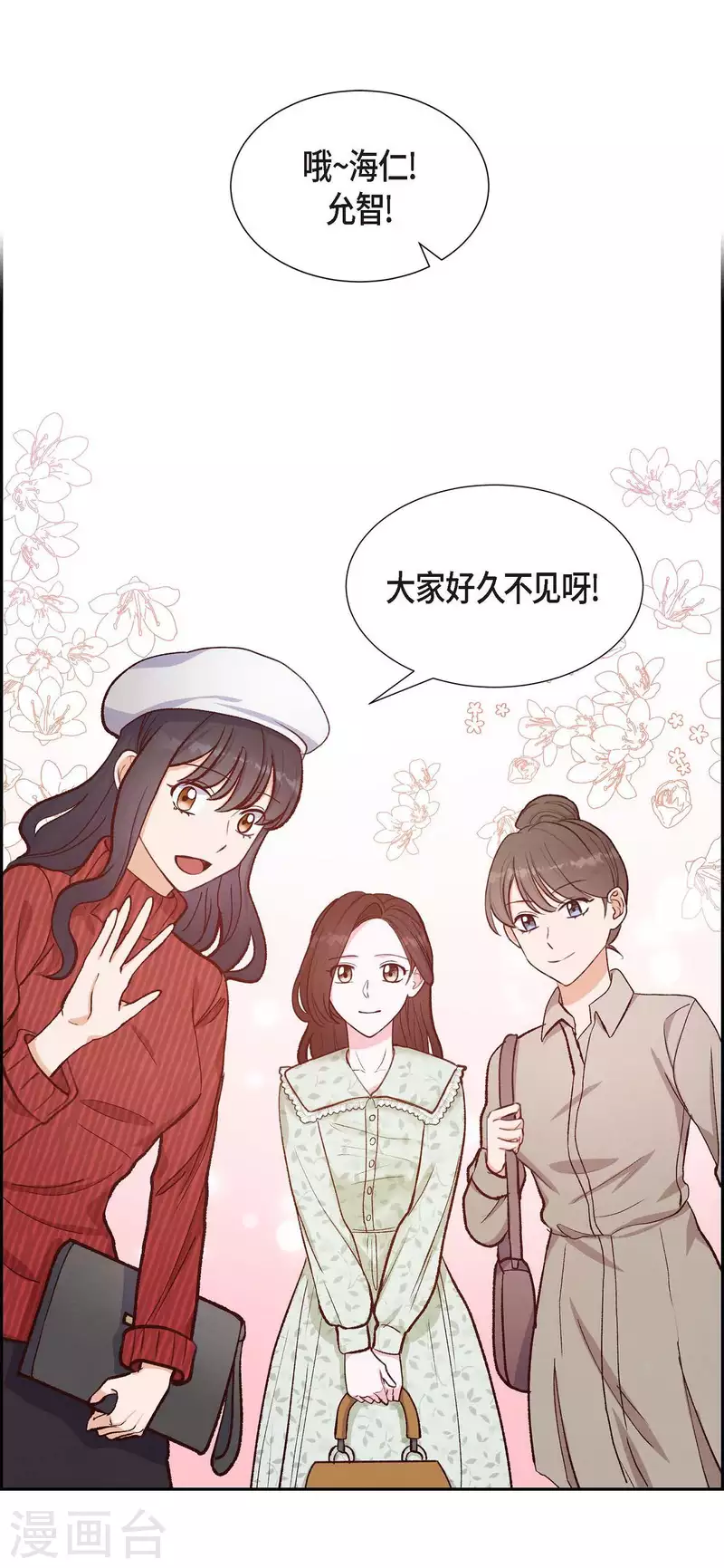 第16话 同学会16
