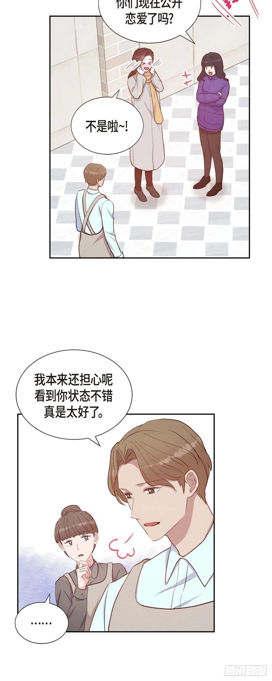 第28话 吃醋28