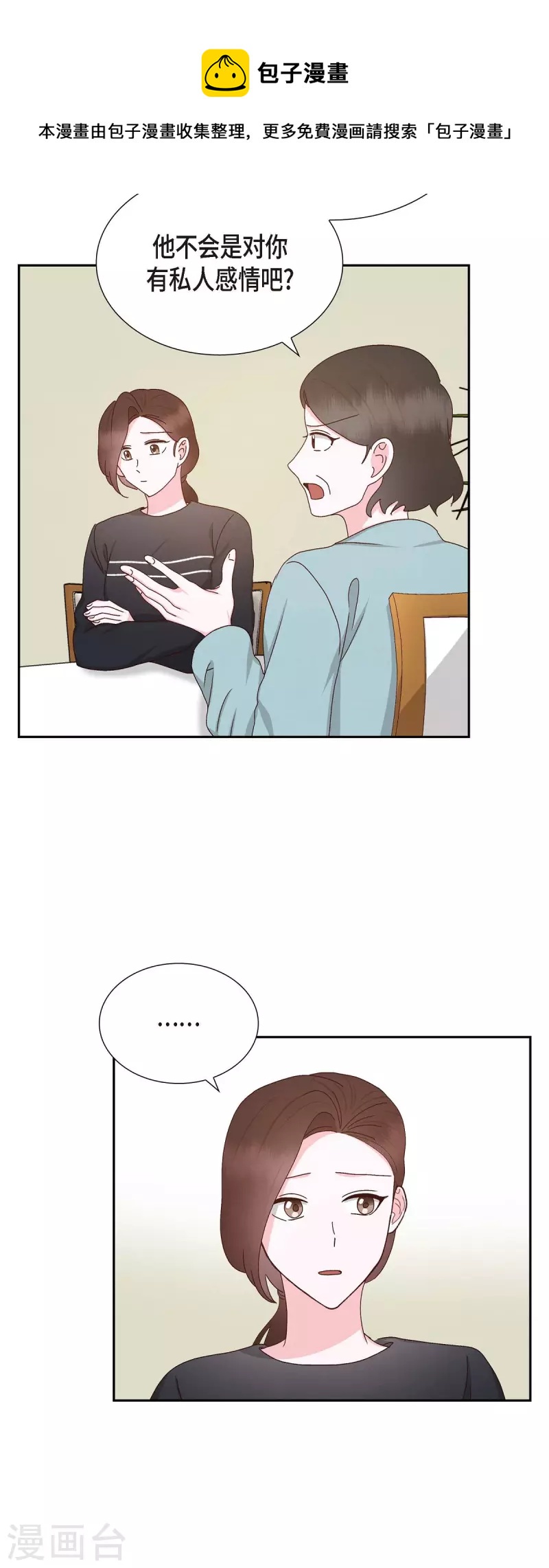 第55话 我不能没有你20