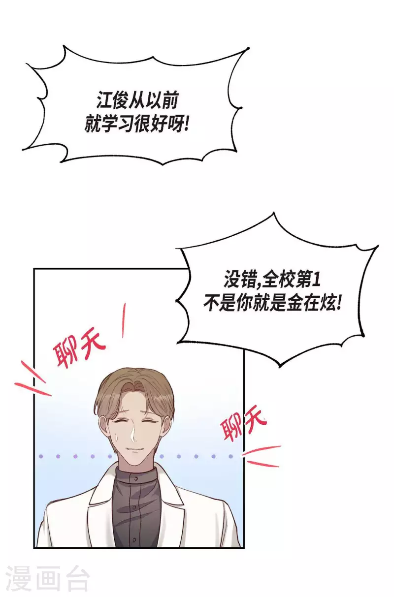 第16话 同学会23