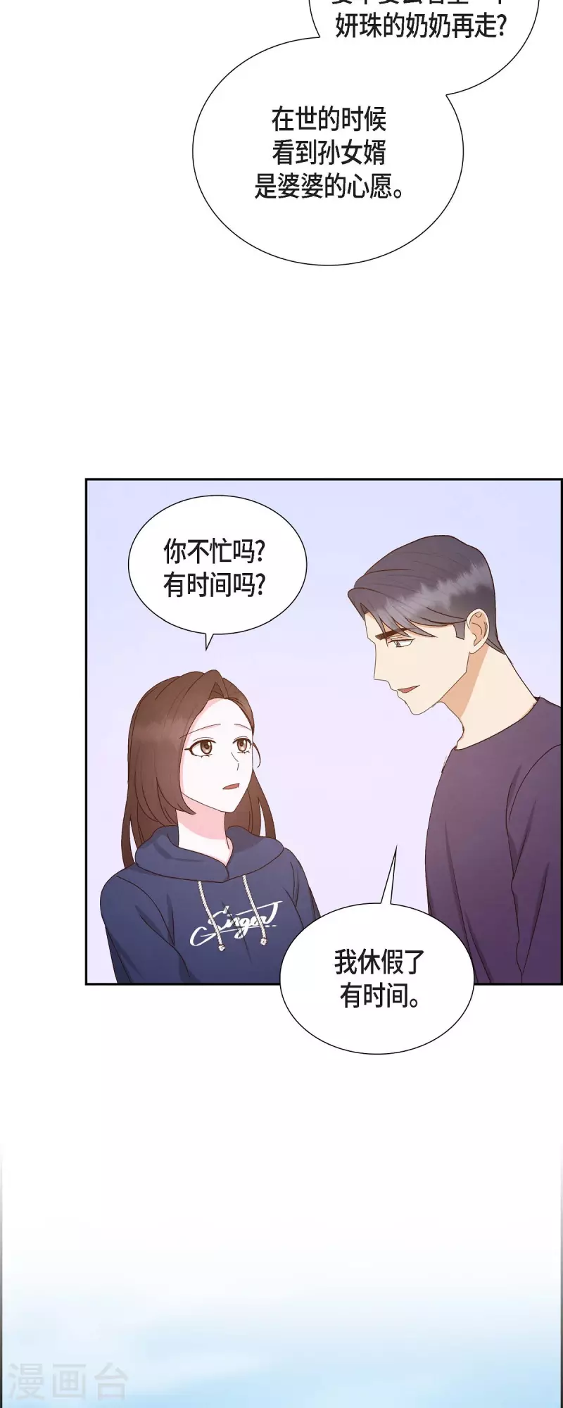 第57话 班长选举23