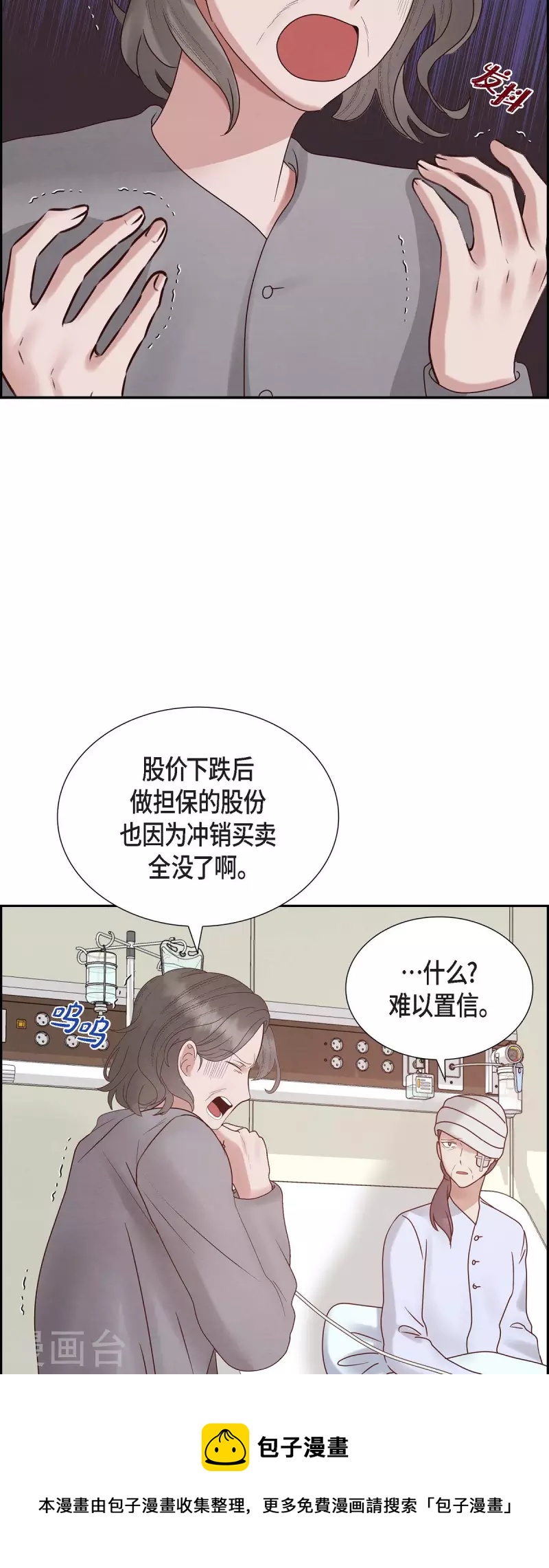 最终话 婚礼4