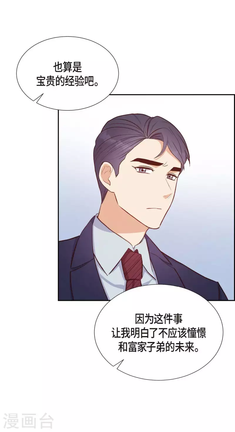 第18话 往事2