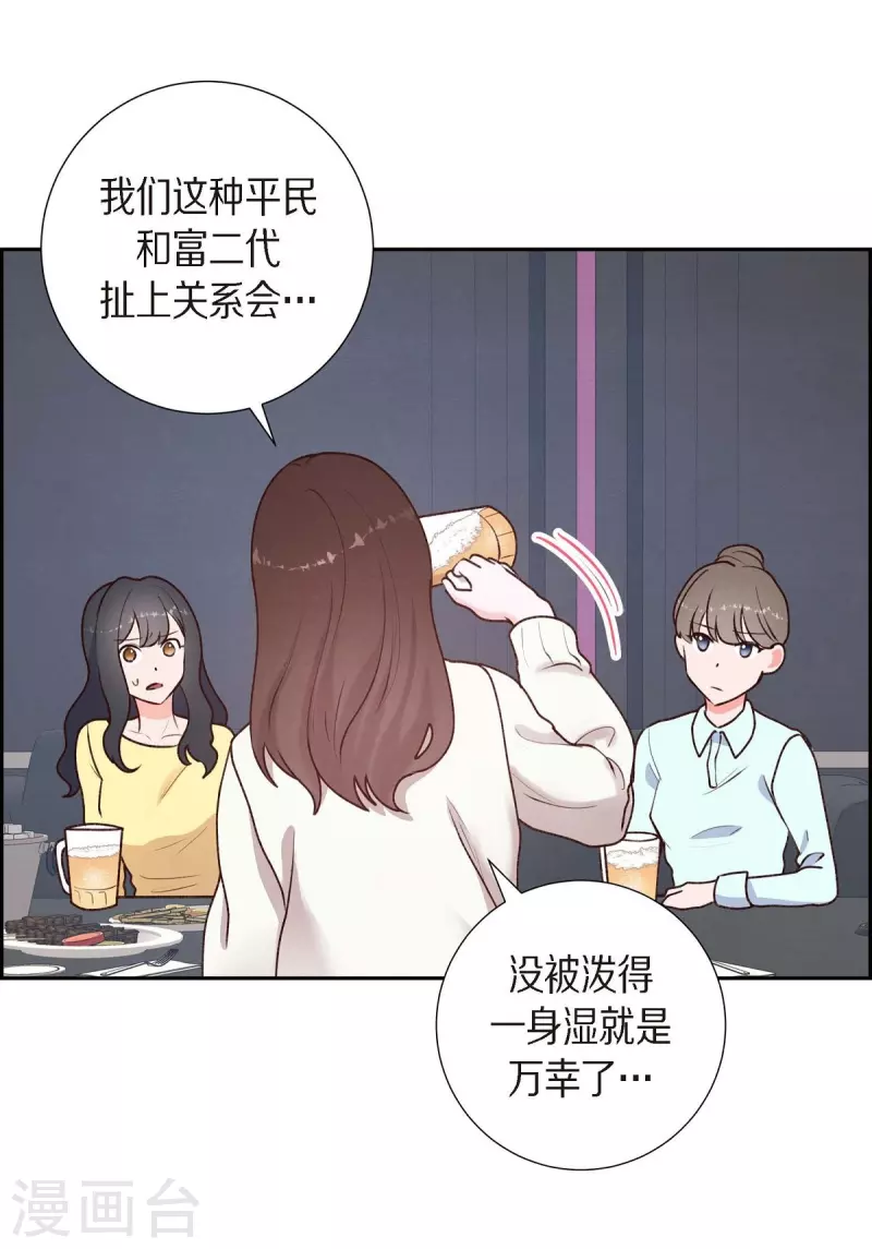 第2话 小骗子21