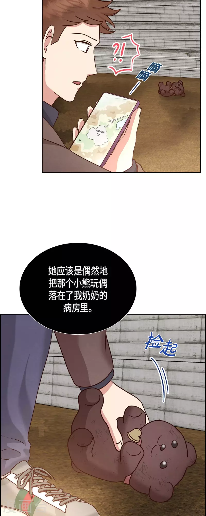 第63话 报仇31