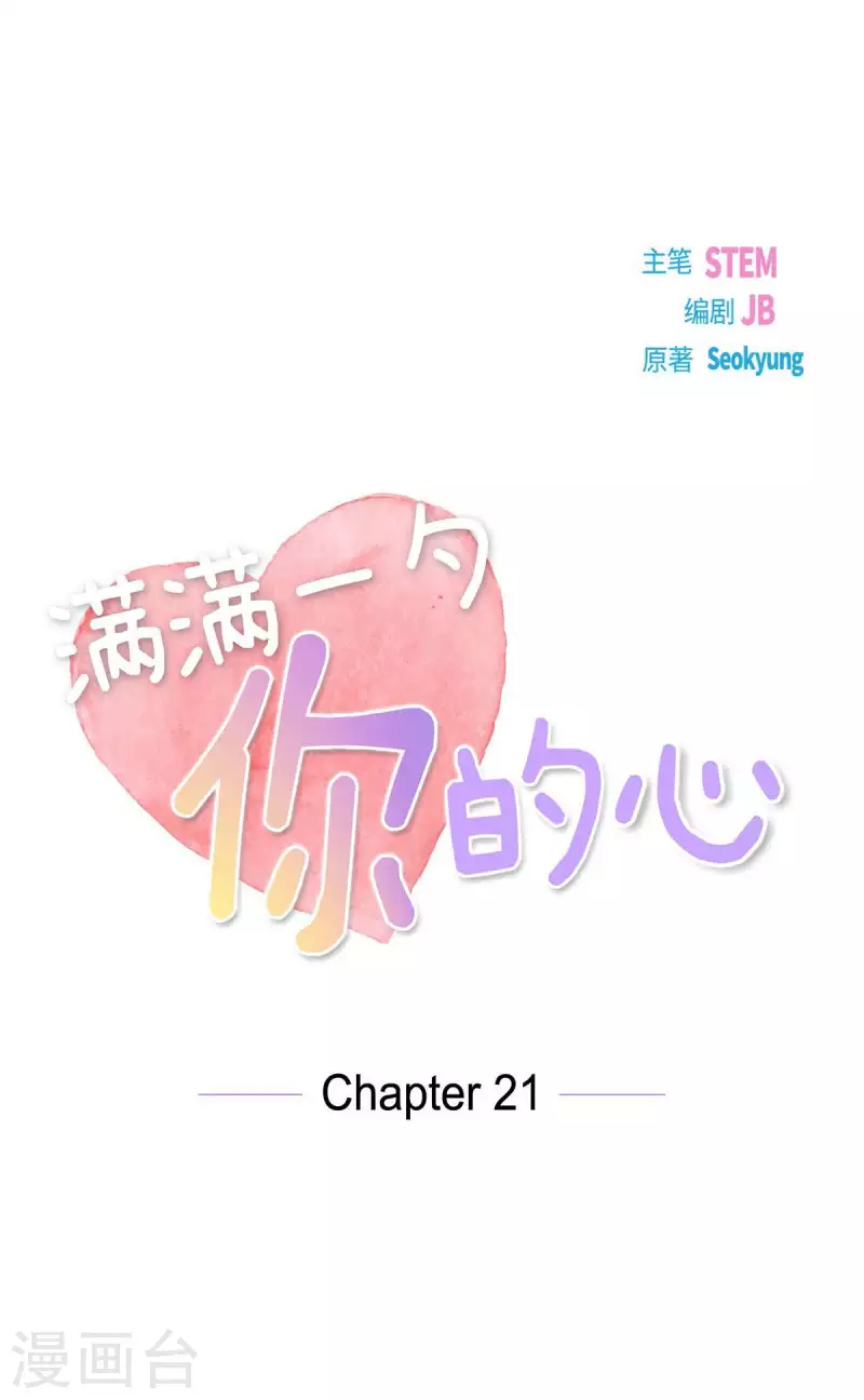 第21话 试探13