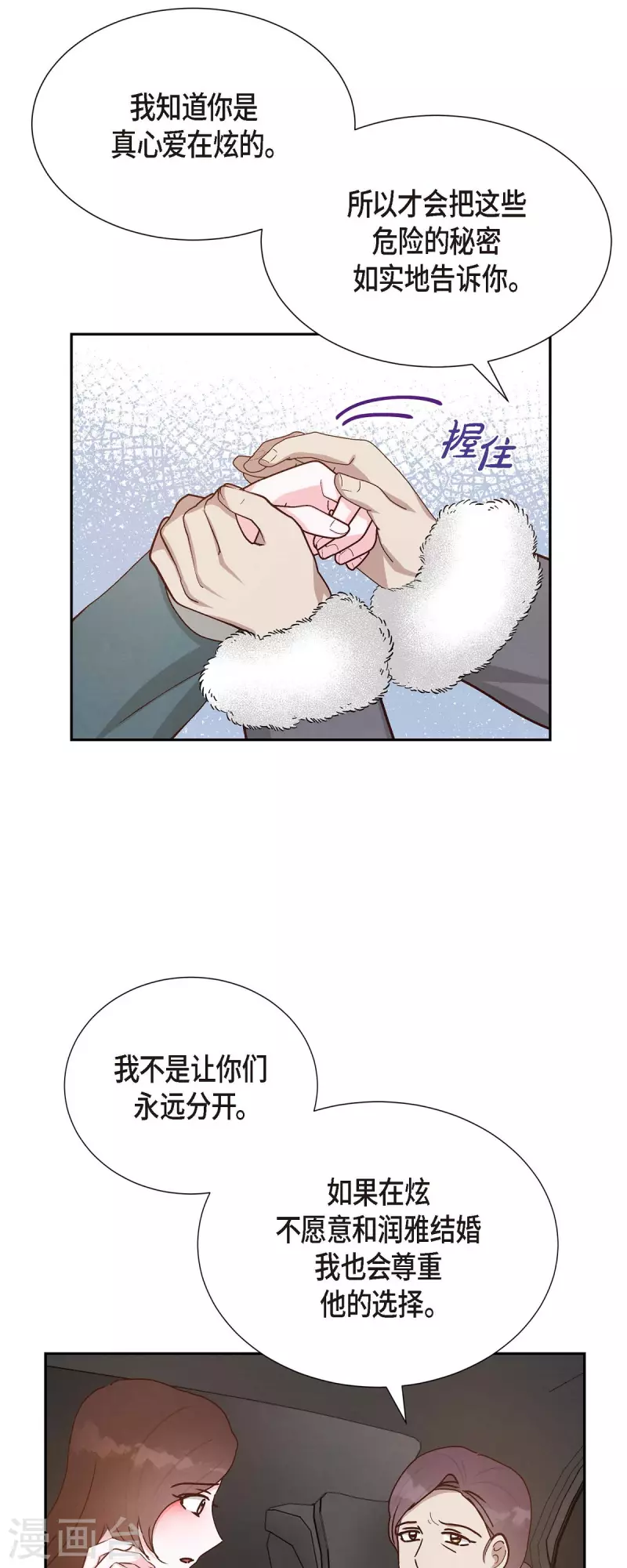 第47话 我很会说谎26