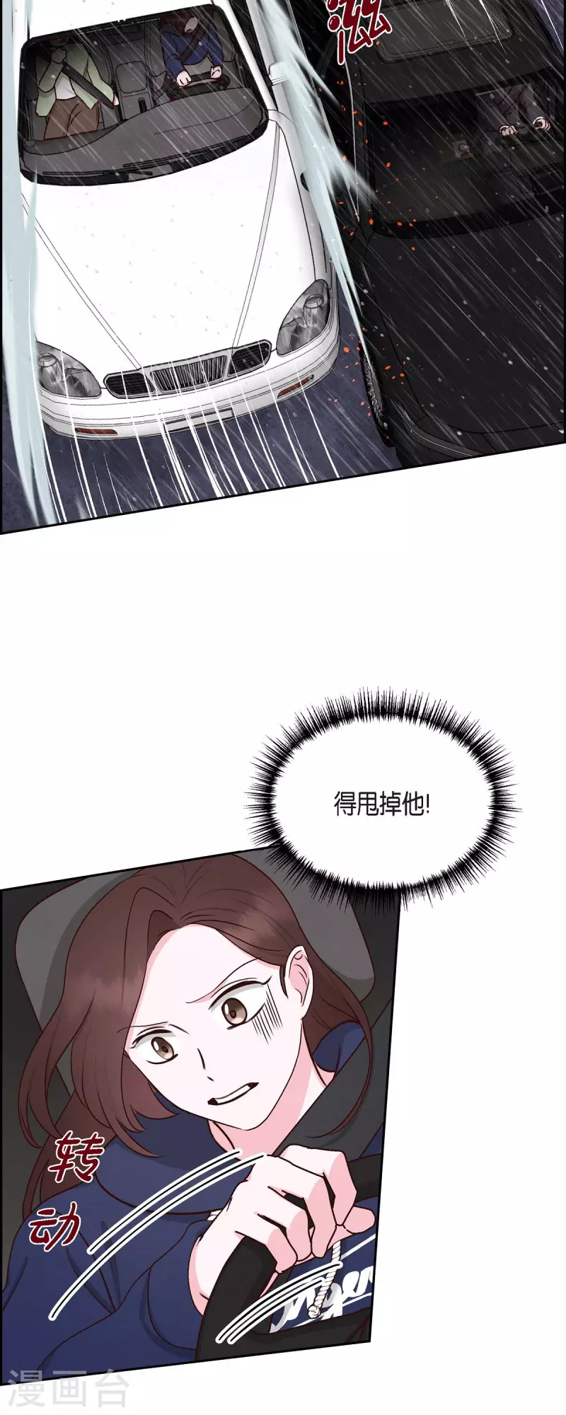 第61话 GPS信号8