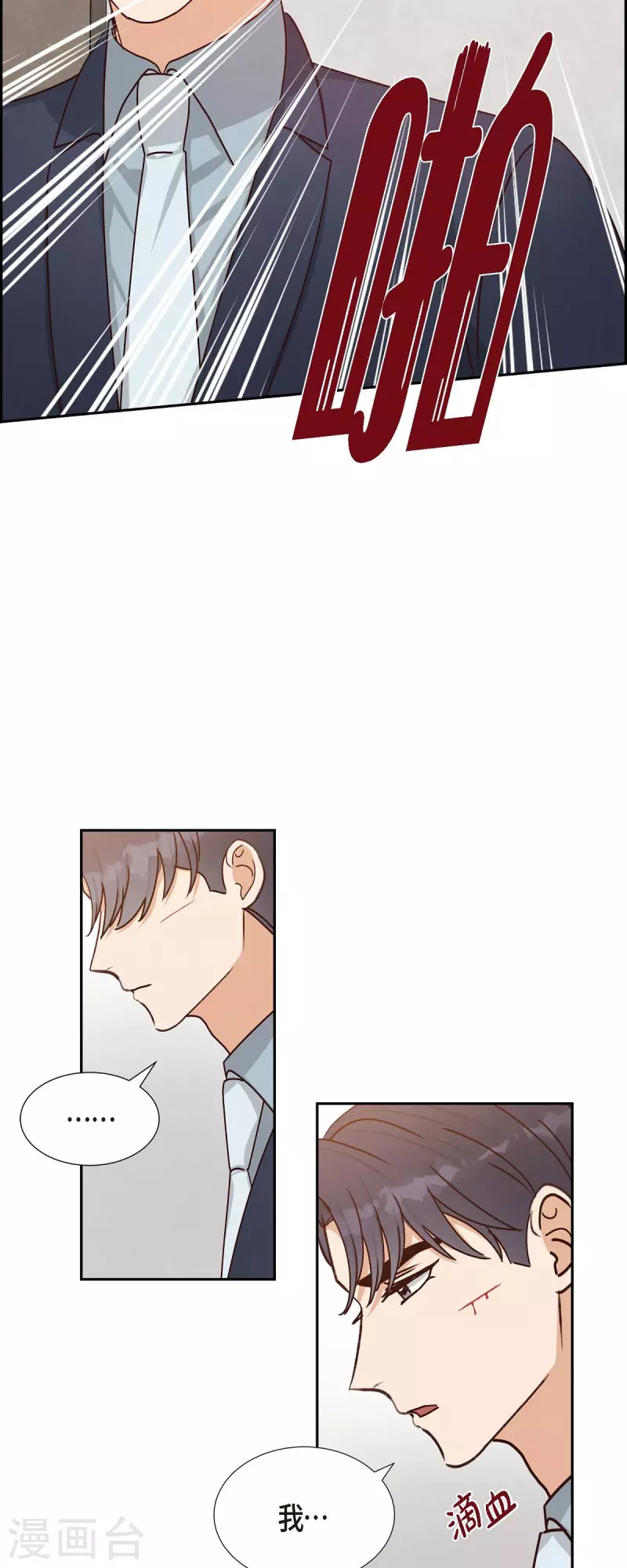 第47话 我很会说谎47