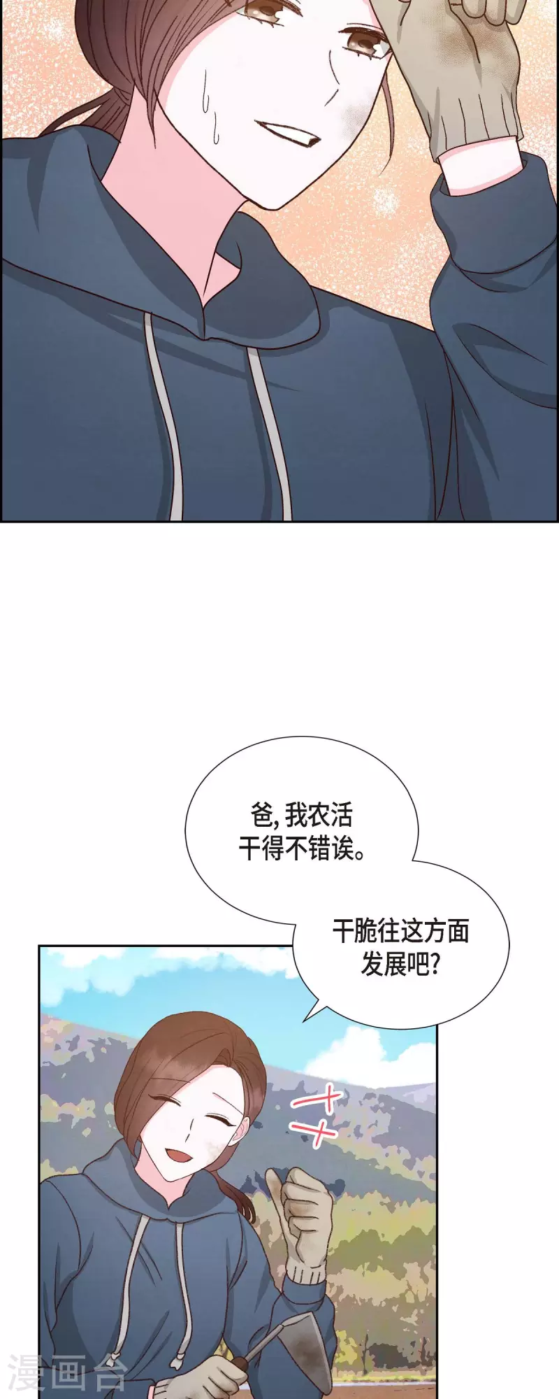 第50话 伤口3