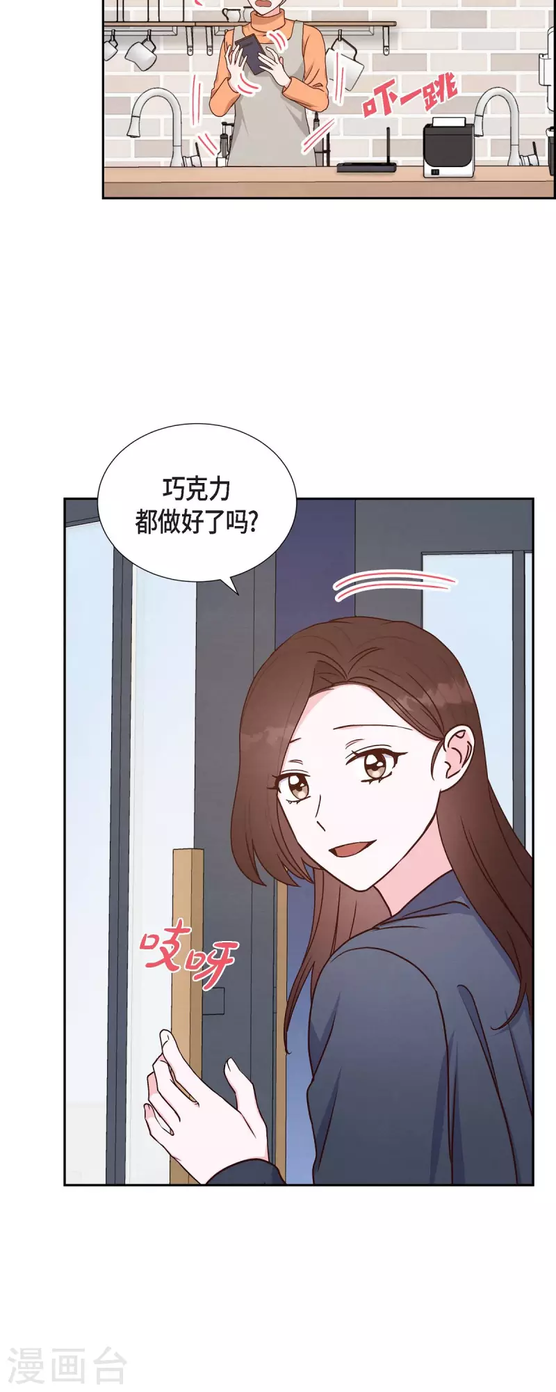 第40话 情人节6