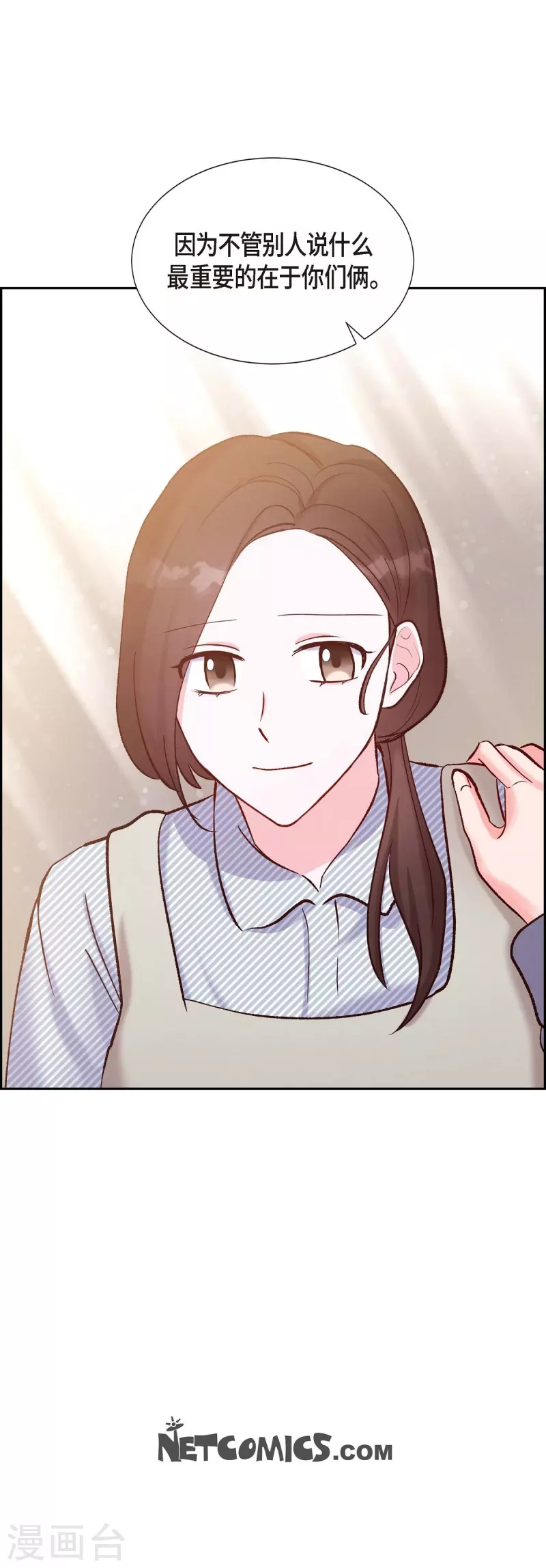 第15话 交往第一天72