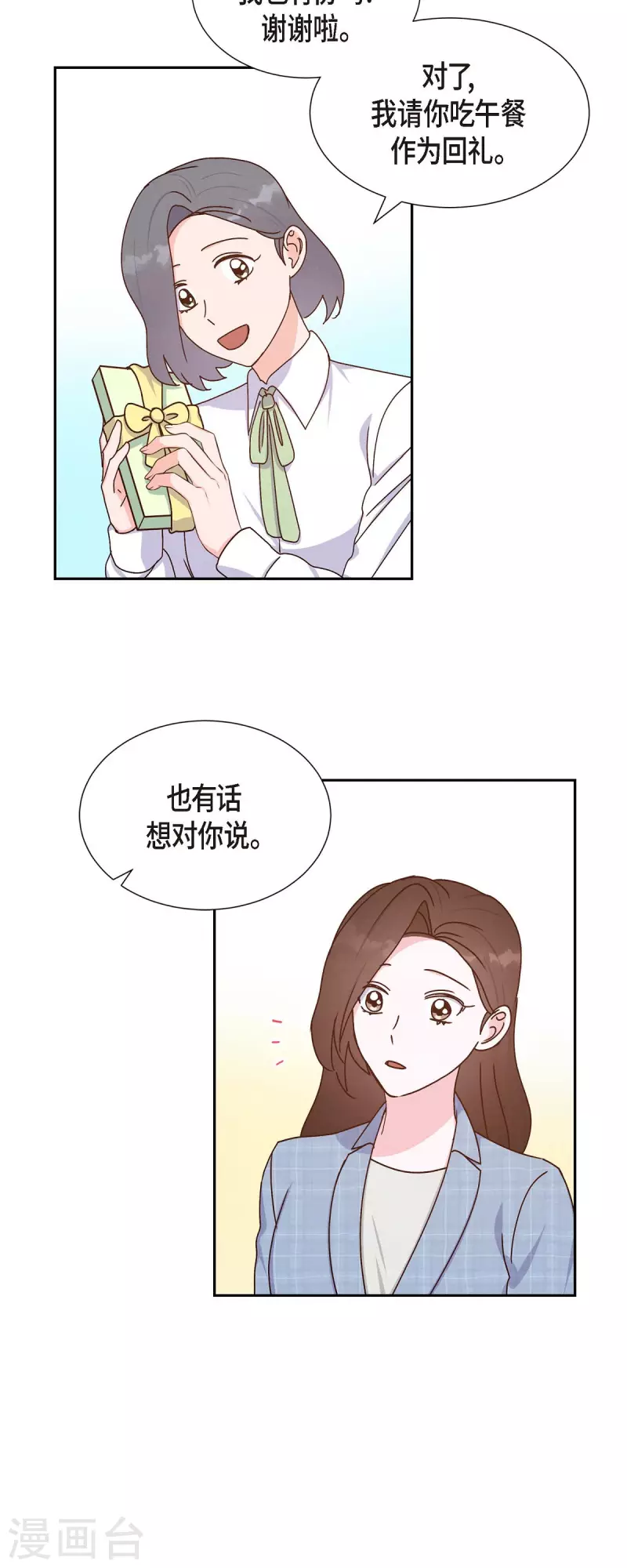 第40话 情人节33