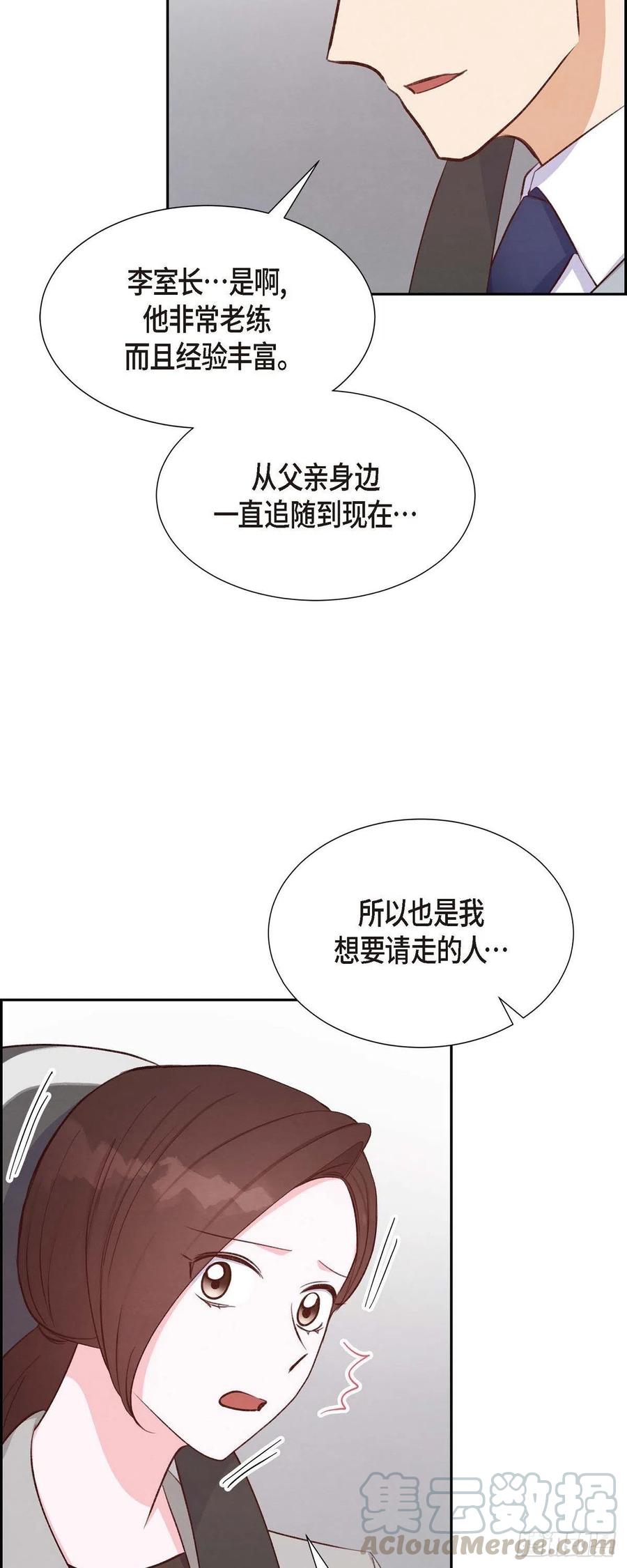 第31话 外勤24