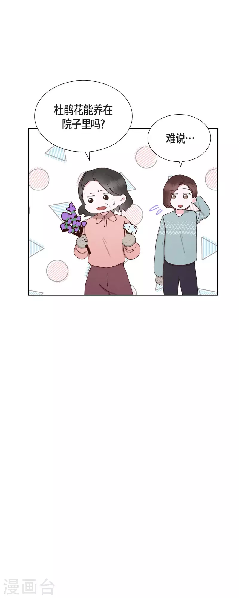 第56话 一定会让她幸福的25