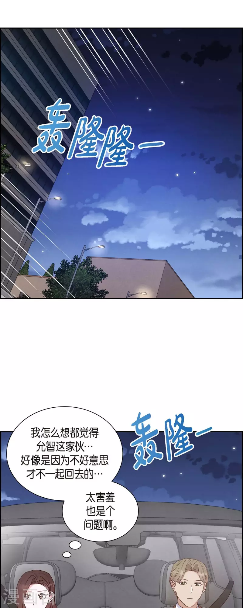 第41话 巧克力35
