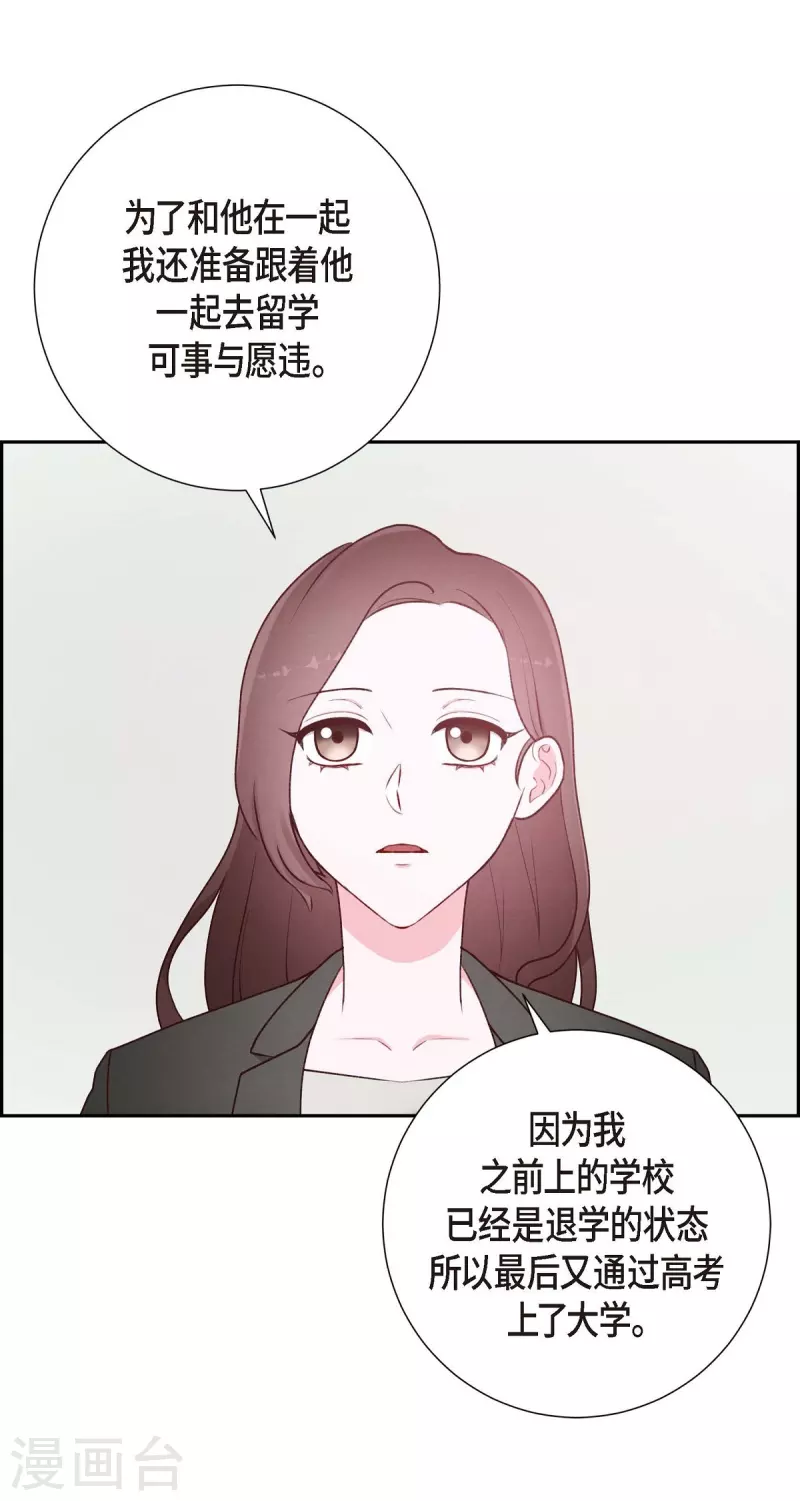 第3话 我们是同学呀31