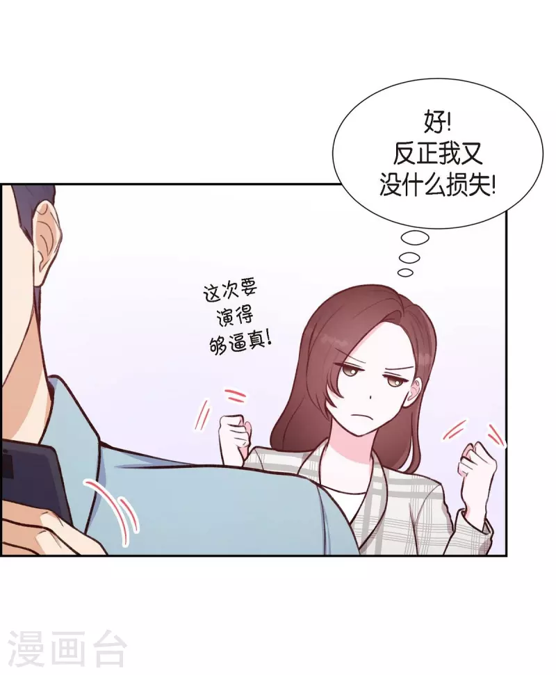 第10话 装醉9