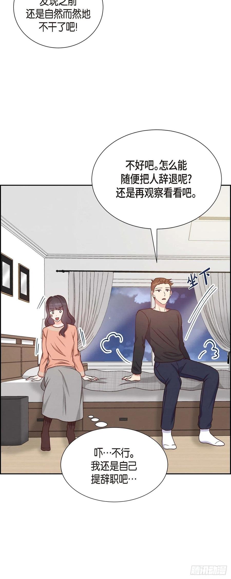 第34话 害怕失去你21