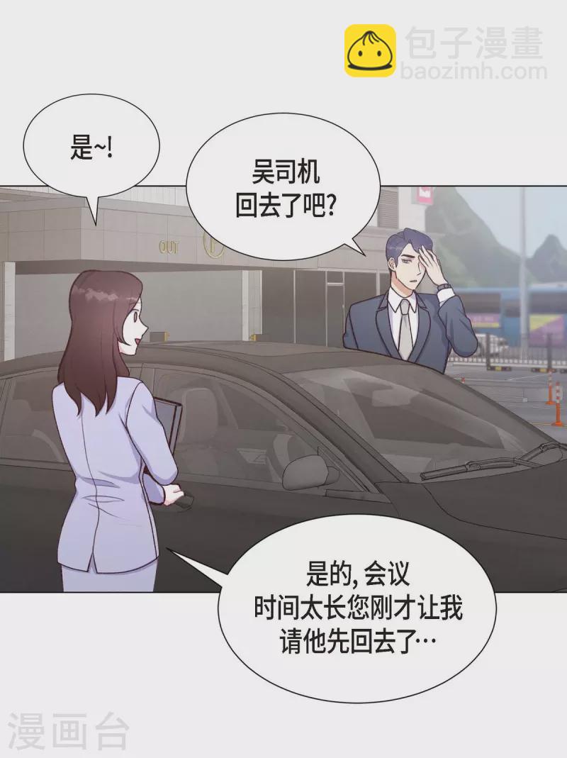 第8话 新手司机52